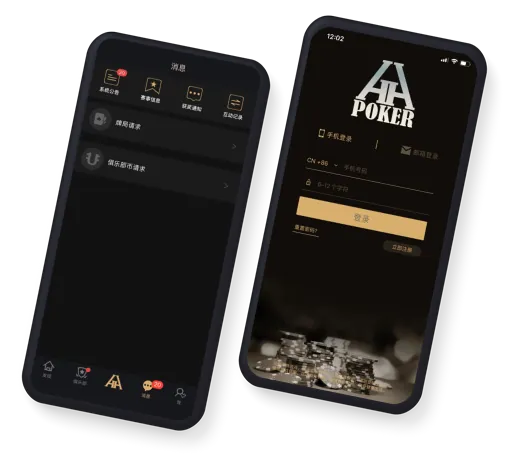 HHpoker德州官网俱乐部 应用界面